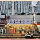 돈특별시 봉평신조막국수 이미지