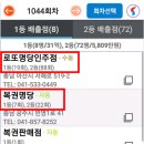 속초등대로또복권 이미지