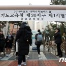 광교고 이미지