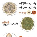 부림해물손수제비 이미지