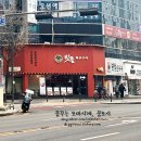 호야반점 이미지