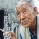 심성 이미지