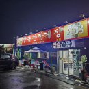 청솔간장게장 이미지