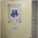 수원인계동달빛사진관 이미지