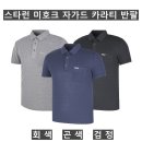 (스타런)미호크 자가드 카라티 반팔 772#(여름-남자) 이미지