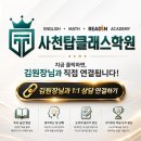 탑수학2관학원