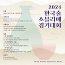 한국술문화연구소