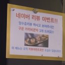 정선중고등학교 후문 옆 | 경기광주회식&amp;경기광주연말모임은 "고굽연구소" 여기!!!