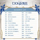 연극 뮤직할가족 | 할아버지 실종신고하느라 뮤지컬 <디아길레프> 프리뷰 자첫 못한 후기 #치매노인실종