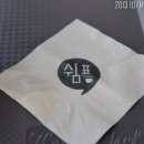 카페쉼표 - 포천시 화동로 2236-33 | 카페쉼표
