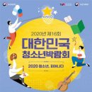 청소년 동아리 박람회 이미지