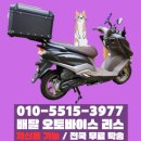 동일오토바이리스 이미지