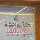 석천 | 화성 봉담 석천 생선구이 내돈내산 후기(+주차)