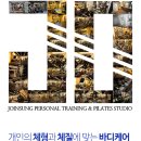 인생퍼스널트레이닝 이미지