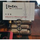 올레스시초밥