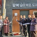 팔복작은도서관 이미지