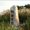 하늘농수산물