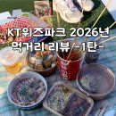 뉴욕타이거푸드카페 | 파크 먹거리 리뷰 -1탄-, 야푸(야구푸드) 추천, 신상맛집 후기(뉴욕양꼬치, 샤오마라, 아사히 생맥주 등)