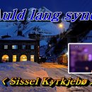 ** Auld lang syne ** Sissel Kyrkjebo(시셀 슈사바),&#34;한글 자막&#34; 이미지