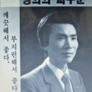 이런사람 (마산 &#39;모자아저씨&#39;의 정치행보) 이미지