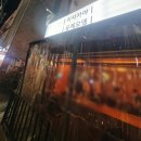 카페유메 | 연남동 유메오뎅 방문 후기, 일본 감성 가득한 오뎅바에서 즐긴 맥주 한잔 솔직 리뷰