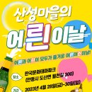 산성파크 이미지