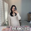 마곡헤어메이크업 추천 위티메이크업 촬영 메이크업 후기