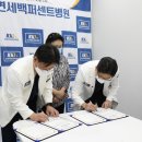 연세백퍼센트병원 네이버블로그