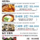 회뜨락 - 사하구 낙동대로549번길 29 | 회뜨락