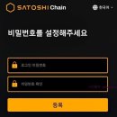 비트코인 사토시코인 무료채굴 (BTCs Satoshi mining) 이미지