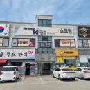 동탄 sg골프(동탄 스크린 골프18홀7천원,만원,김캐디 앱 친구초대로 가입시3천 포인트는 뽀나쓰)