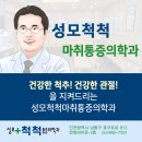 한빛프롤로의원 | 어깨통증과 어깨질환 치료는 구월동정형외과에서~
