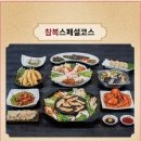 복터진집 이미지