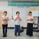 대한통운(주)동해지사 | [교육 후기②] 웃음과 열정이 가득했던 오후 교육! 실버인지놀이지도사 2급 1기 실전 강의 현장