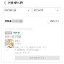 소풍무인모텔 이미지