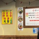 한신우동 주안역점 이미지