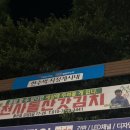 천사돌산갓김치 이미지