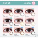 렌즈미안경 이미지