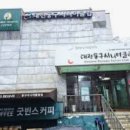 대전동구시니어클럽 네이버블로그