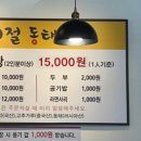 사계절동태탕 - 성남시 중원구 둔촌대로 388 | 사계절동태탕