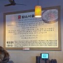 담소사골순대 가산디지털점 이미지