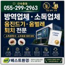 대야방역