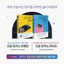 게보 | 두통엔 게보ㅇ? 두통엔 오픈 포커스!