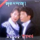 머루와 다래 이미지