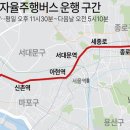 버스정류소_아현역 이미지
