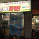 모노마트 이미지