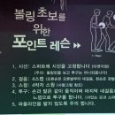 위너스볼링