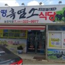 함평흑염소 이미지