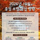 2026년 10월 중점 보험영업 방향 이미지