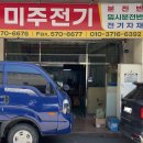 미주전기 이미지